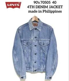 希少 90's Levi's 70505 40 4th Gジャン ビッグサイズ