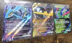 テツノカシラex.テツノイワオex.テツノイサハex.合計3枚