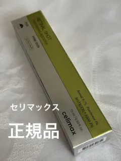 Celimax Retinal Shot Tightening Boosterのサムネイル
