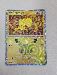 ポケモンカード ピカチュウ 30th CELEBRATION
