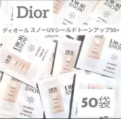 Dior　ディオール スノーUVシールドトーンアップ50+　50袋