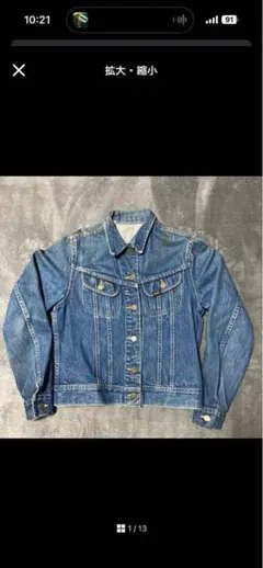 Lee 70’sデニムジャケット