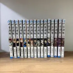 呪術廻戦 漫画 単行本 0〜15巻セット