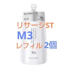 ※特別価格リサージスキンメインテナイザーSTM3レフィル2点のサムネイル