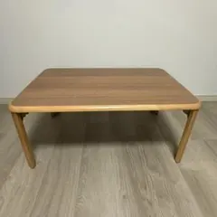 木製折りたたみローテーブル　センターテーブル 750mm 木目調