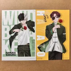 マガジンバレンタインフェア WIND BREAKER ウィンドブレイカー 2枚