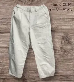【たぬきさん専用】studio CLIP イージーパンツライトグレー