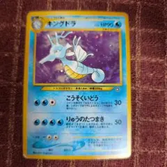 キングドラ ☆ 拡張パック第1弾 金、銀、新世界へ… - メルカリ