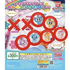 ナルミヤキャラクターズ めじるしアクセサリー 6点セット まとめ売り