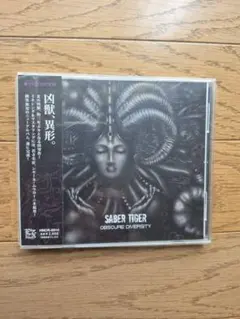 SABER TIGER CD 2枚セット 帯付き