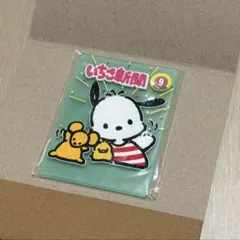 산리오 キャラクターズ いちご新聞 クリアラバーコースター ポチャッコ