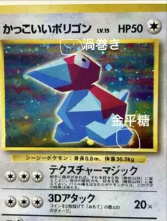 旧裏　プクリン美品　レア渦巻き　モンボホロ 旧裏 プクリン美品 レア渦巻き モンボホロ - メルカリ