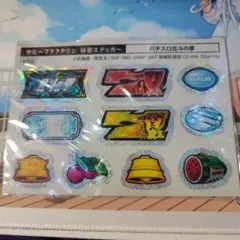 パチスロ北斗の拳 サミー777タウン 非売品　特製ステッカー
