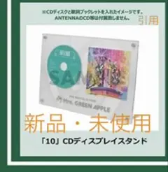 新品未開封】Mrs. GREEN APPLE＊「10」CDディスプレイスタンド - メルカリ