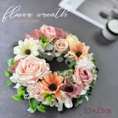 No.92 フラワーリース　玄関リース　爽やか　オレンジ　アプリコット　バラ