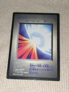 【ARS10】 聖なるバリア　ミラーフォース　ゲームボーイ 特典 限定 聖なるバリア -ミラーフォース- 罠カード GB特典 - メルカリ