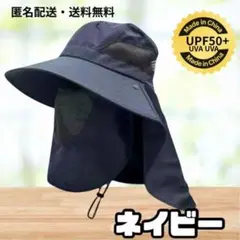 サファリハット 日焼け防止 UVカット サンバイザー つば広 男女兼用 ネイビー