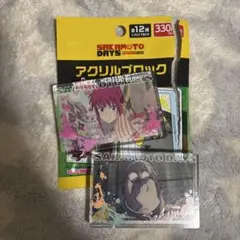 サカモトデイズ　アクリルブロック