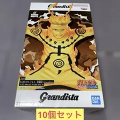 Grandista ナルト フィギュア 10個セット
