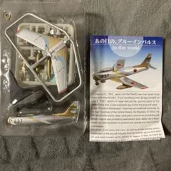 エフトイズ 1/144 ブルーインパルス F-86Fのサムネイル