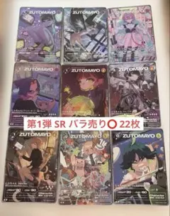 2026年最新】ずとまよ カード コンプの人気アイテム - メルカリ