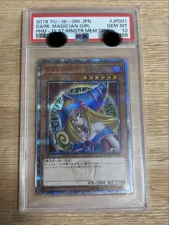 遊戯王 ブラック・マジシャン・ガール五芒星 ミレニアムPSA10 - メルカリ