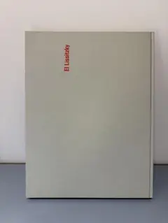 El Lissitzky. Konstrukteur, Denker...