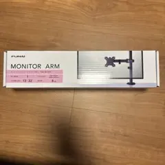 FUNAI モニターアーム FMA-M1350