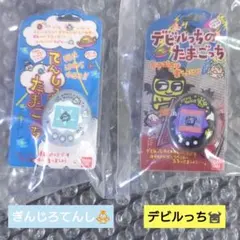 【ぎんじろてんし & デビルっち】リンコレ たまごっち4