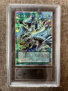 最安値】遊戯王 ドラゴン導きの呼笛 オーバーフレーム プリズマ PSA10