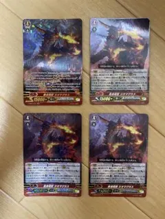 SR ヴァンガード 熱波超獣 ジオマグラス 4枚セット 2026年最新】ジオマグラスの人気アイテム - メルカリ