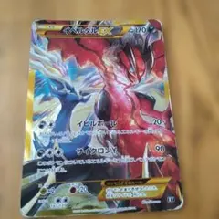 2026年最新】ポケモン カード イベルタルの人気アイテム - メルカリ