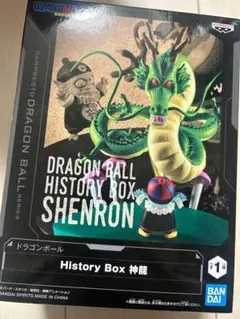 ドラゴンボール ヒストリーボックス シェンロン - メルカリ