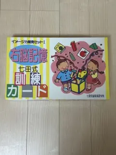 2025年最新】七田 季節のカードの人気アイテム - メルカリ