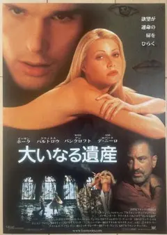 大いなる遺産 映画チラシ ロバート・デ・ニーロ - メルカリ