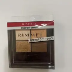 RIMMEL ワンダー エバー アイシャドウ 004 シャイニングオレンジのサムネイル
