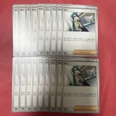 新品 ポケモンカード チリ ノーマル セット まとめ売り