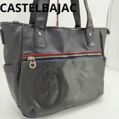 カステルバジャック　トートバッグ　ビジネス　A4可
