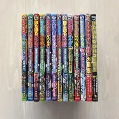 【人気セット】ほねほねザウルス 13冊セット まとめ売り