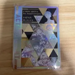 s*4様 ユニオンアリーナ 3周年記念シリアルAP アクションポイント