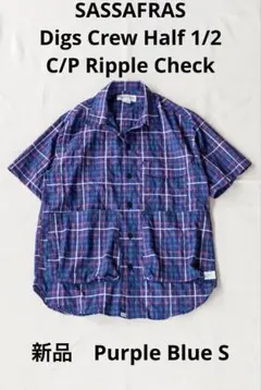 ササフラス　ワークショップ　Digs Crew 半袖　シャツ　新品　S パープルのサムネイル