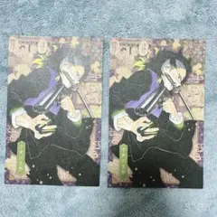 鬼滅の刃 不死川玄弥 20巻特装版 特典 ポストカード