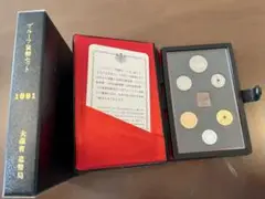 プルーフ貨幣セット1988年✖️2、1991年✖️3、合計5セット プルーフ貨幣セット 1991年 平成3年 額面666円 年銘板有 全揃い
