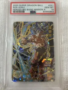 世界6枚 PSA10 ドラゴンボールヒーローズ 孫悟空 トレカ 超サイヤ人3
