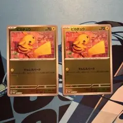 ポケカ ピカチュウ 216/SV-P プロモ 2枚セット