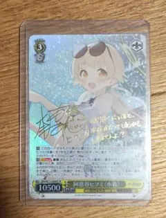 2026年最新】阿慈谷ヒフミ（水着） ヴァイスの人気アイテム - メルカリ