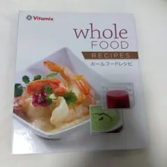 Vitamix whole FOOD RECIPES ホールフードレシピ