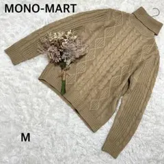 モノマートꕤケーブル編み タートルネックニットセーター Mサイズ ブラウン 保温