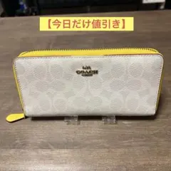 COACH 長財布　シグネチャー　 ラウンドファスナー　ホワイト×イエロー