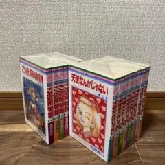 天使なんかじゃない　ご近所物語　矢沢あい　全巻セット